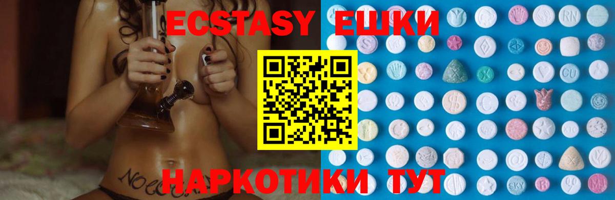 Ecstasy Philipp Plein  Вход с VPN    как войти  Экстази таблы  Отрадное 