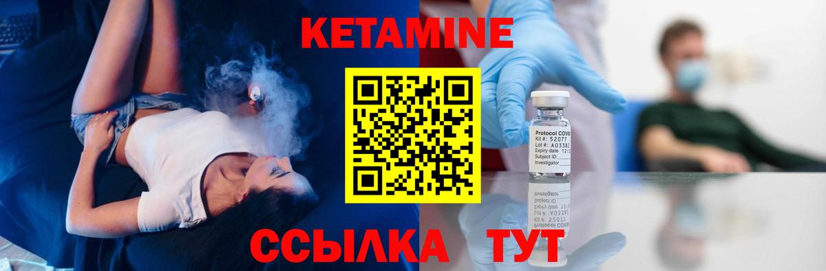 Отрадное  КЕТАМИН ketamine  Вход с VPN 