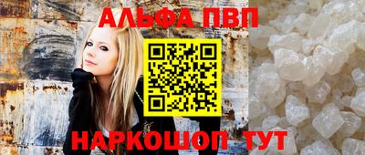 альфа пвп Пенза