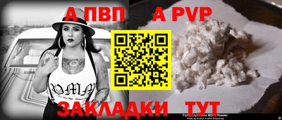 альфа пвп Пенза