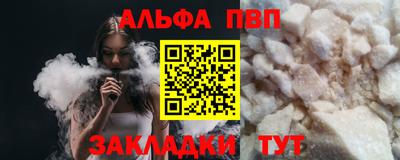альфа пвп Пенза