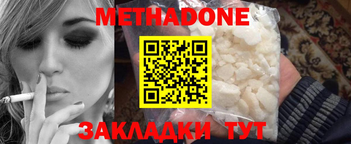 Гашиш  Отрадное  АМФЕТАМИН кристаллы  Меф  Меф МЯУ МЯУ   Кокаин  Вход с VPN 