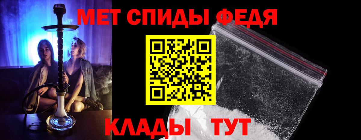 Метамфетамин мет Отрадное