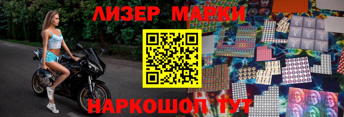 Отрадное  Марки 25I-NBOMe  Вход с VPN  Наркотические марки 1,5мг 