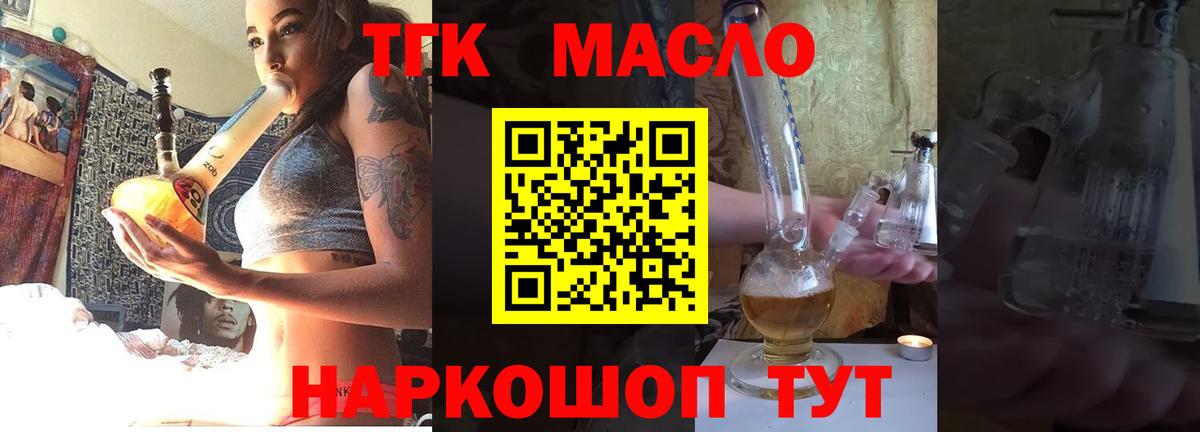 ТГК вейп  Вход с VPN  закладки  Отрадное  Дистиллят ТГК жижа 
