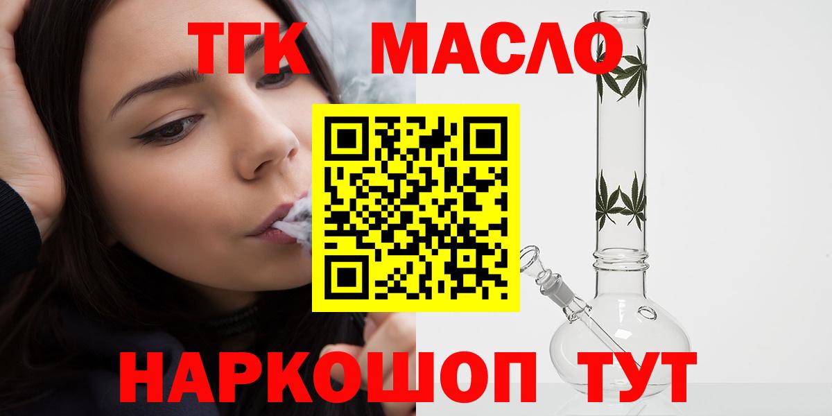 ТГК жижа Отрадное