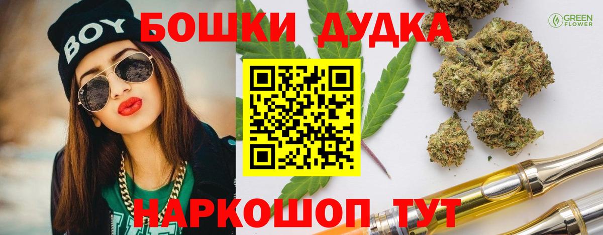 Марихуана марихуана  Бошки марихуана сатива  Вход с VPN  Отрадное 